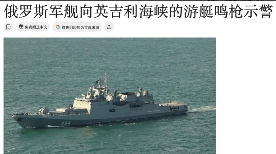 6月14日，英国扣押俄罗斯油轮，硬气得不行。两天后，俄军舰在英吉利海峡对着英国船