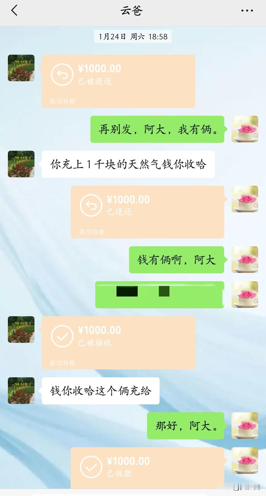 我真没想过，有一天我会收下孩子爷爷给的钱。公公婆婆都是农民，今年都七十多了，没一