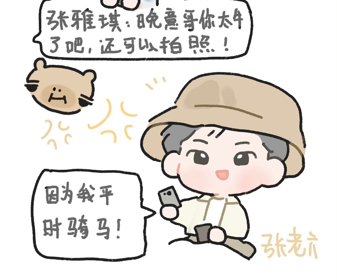 帝王御驾亲征惯了[流鼻血]张晚意花儿与少年 ​​​