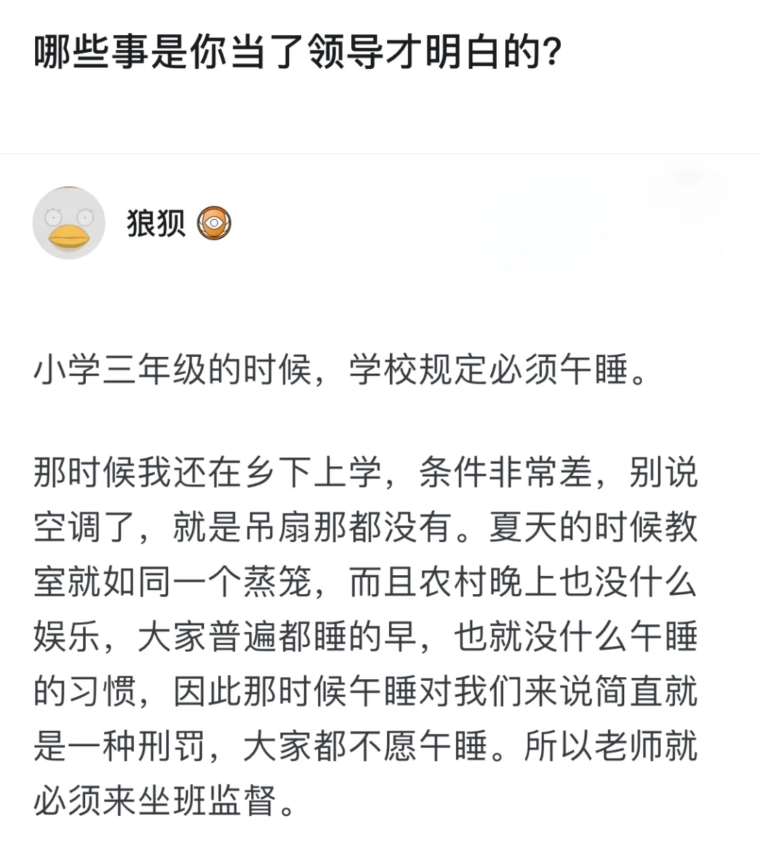 哪些事是你当了领导后才明白的？