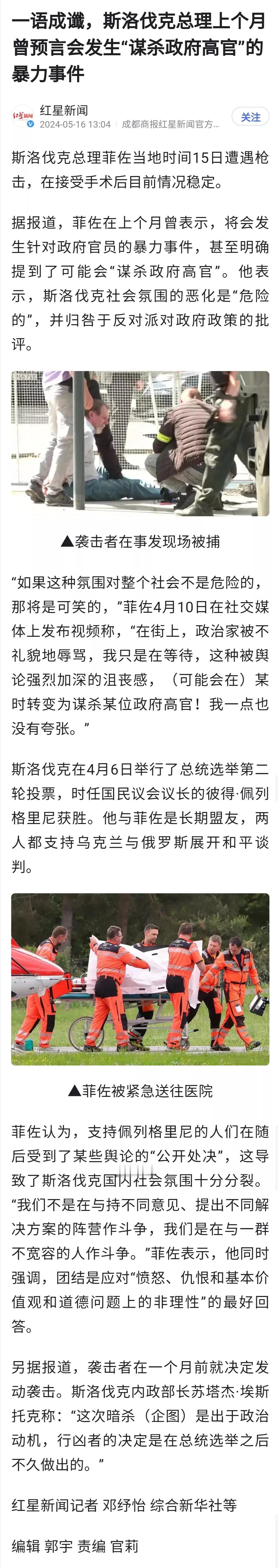 发生这样的针对政治家的暴力事件，说明对不同观念宽容的重要性，观点的对立、冲突演变