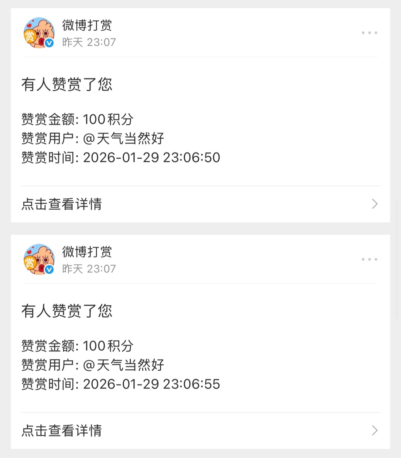 才看到🥺谢谢bb 