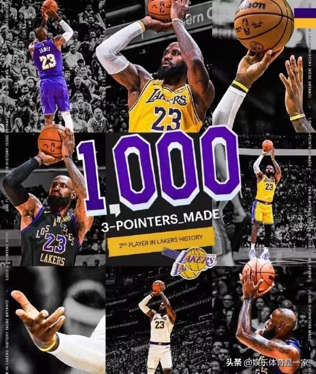 里程碑之夜！詹姆斯湖人生涯三分破1000，队史第二人
湖人客战勇士首节，詹姆斯三