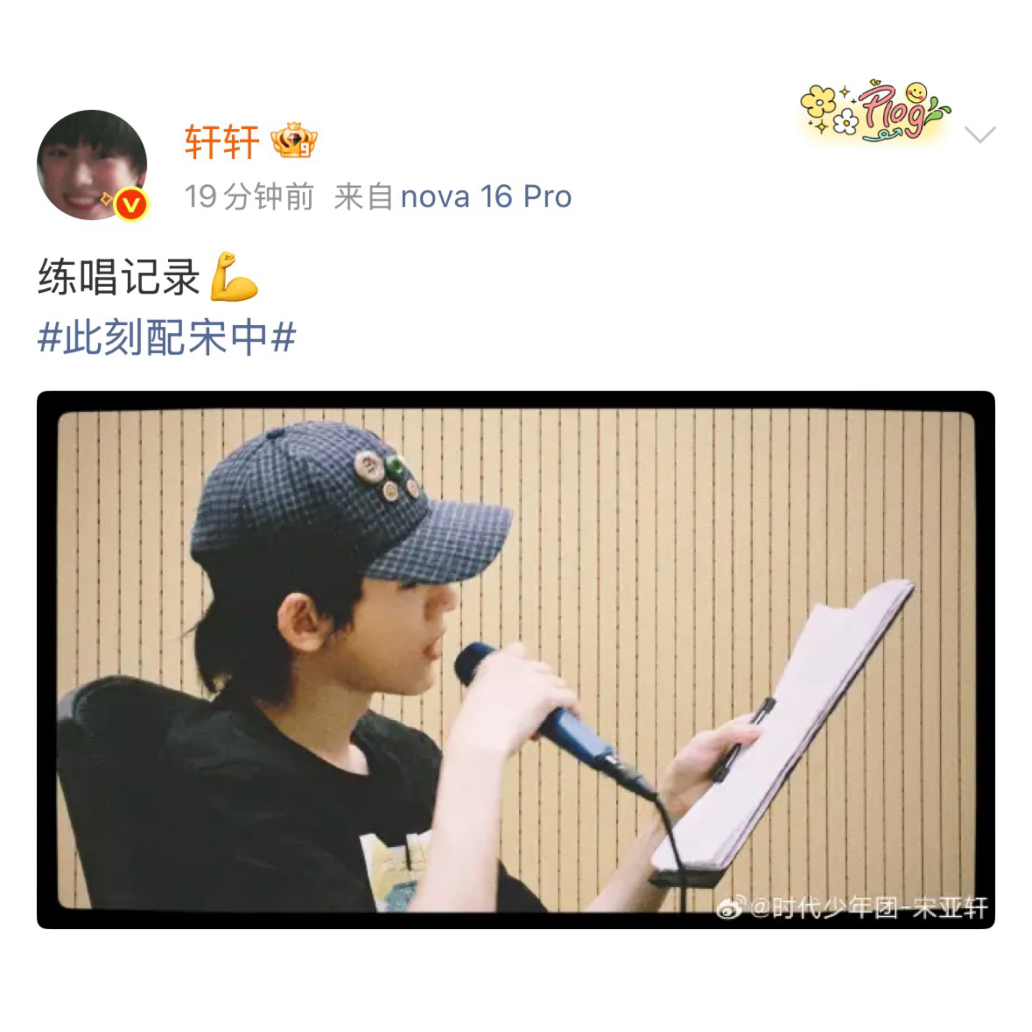 练歌 给粉丝唱歌 好安心🎶 ​​​