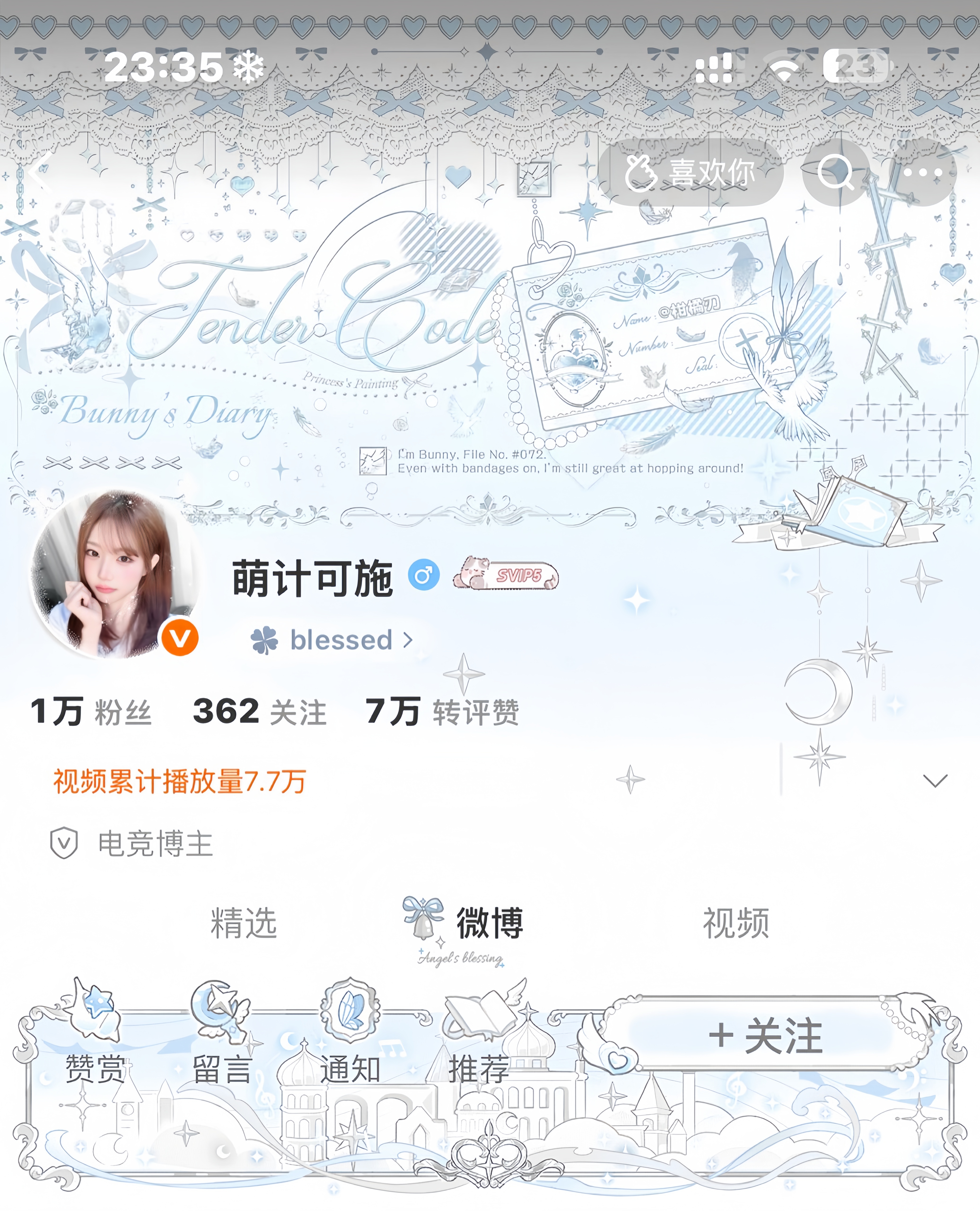 ⊹ ꔫ ⊹ 巴啦啦小魔仙2.0稀 ⊹ ꔫ ⊹  专栏 · 咔嚓留念