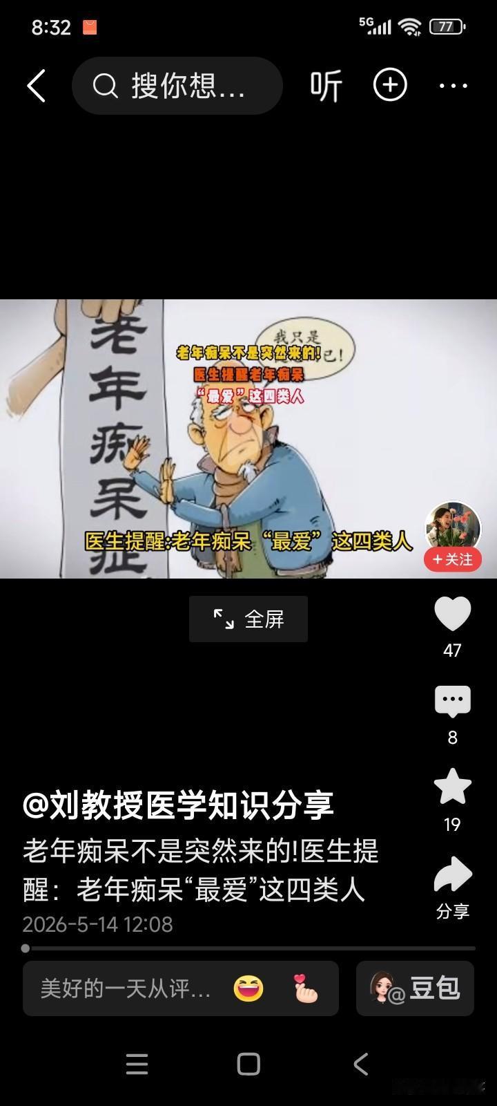 浙江杭州，有一名42岁的男子，在银行工作。他工作认真负责，对妻子体贴入微，性格开