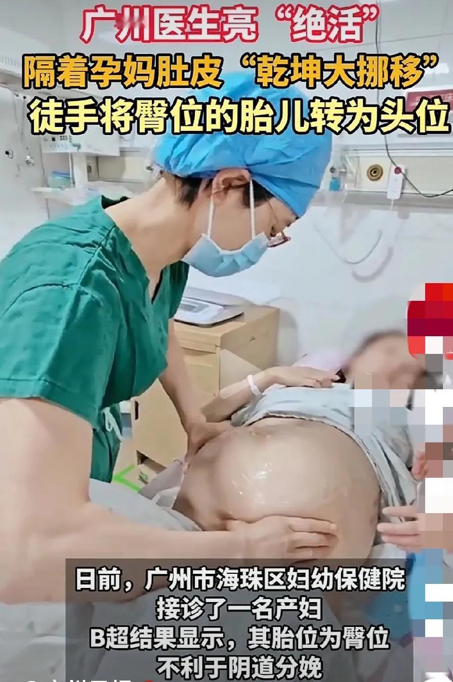 菩萨心肠，
接生圣手，
医术精湛，
杏林翘楚，
福德无量，
送子观音！