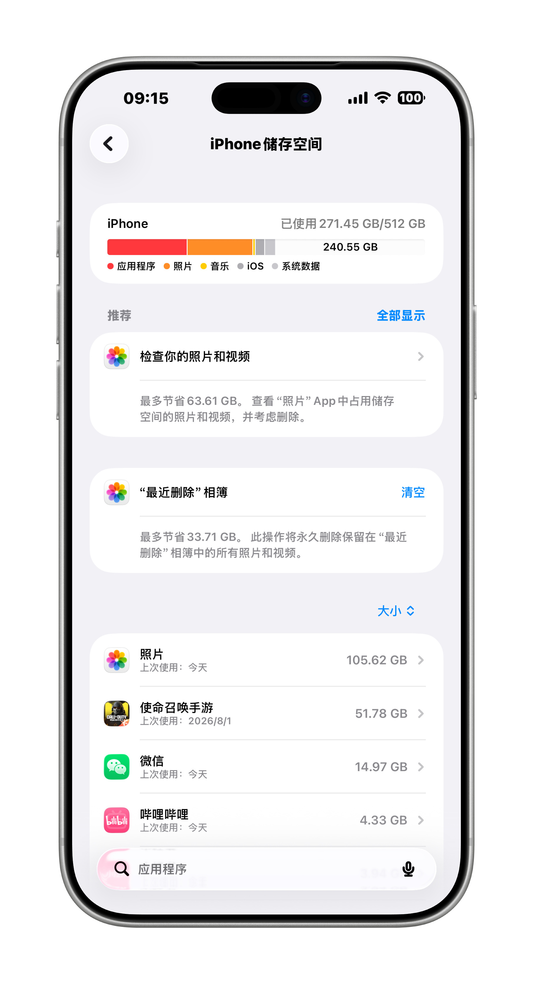 大家下一次换机打算买多大容量的？ 