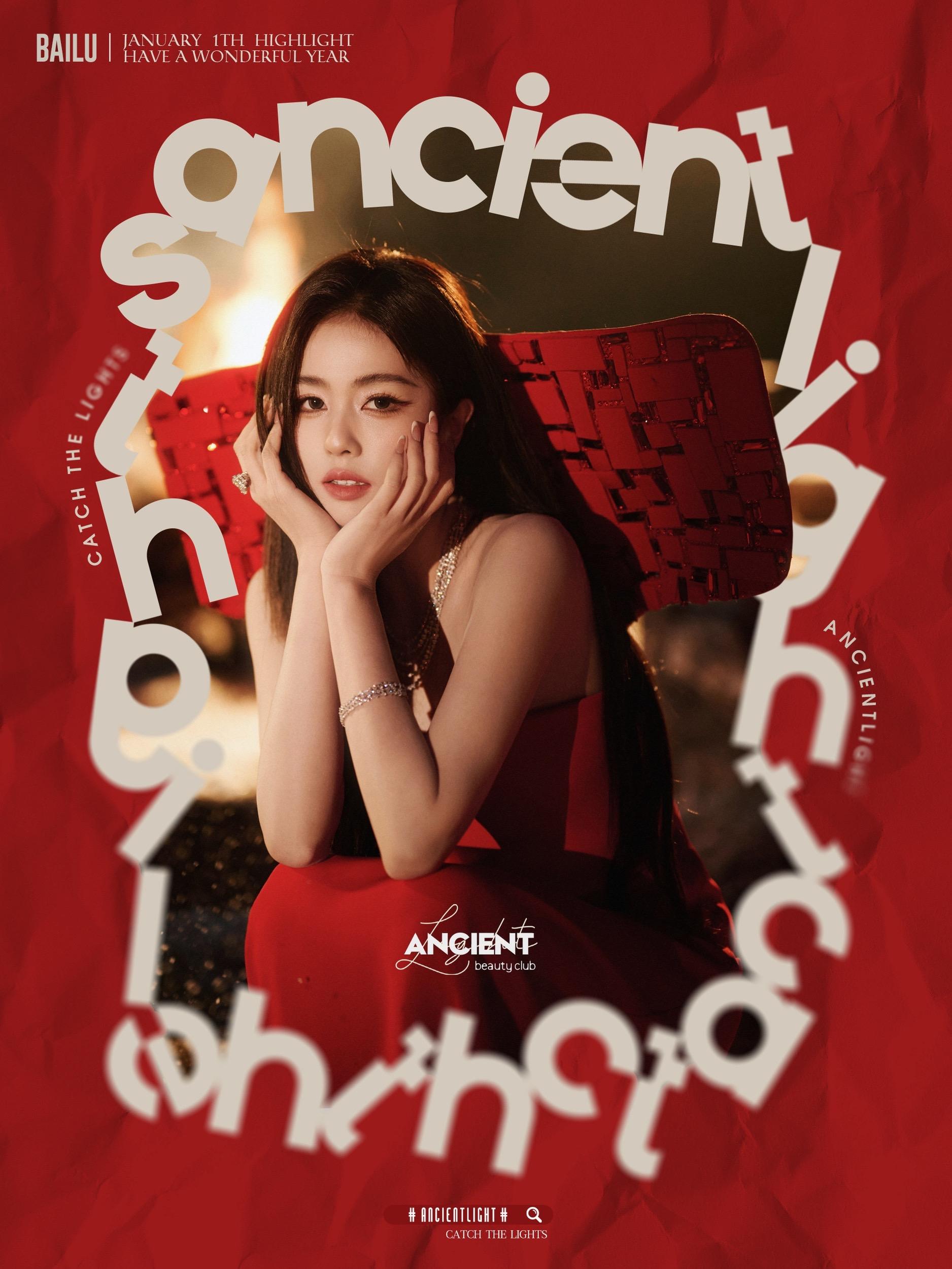 高级定制叙事｜白鹿的新年第一幕，是气场全开  📍 白鹿身着Stéph...