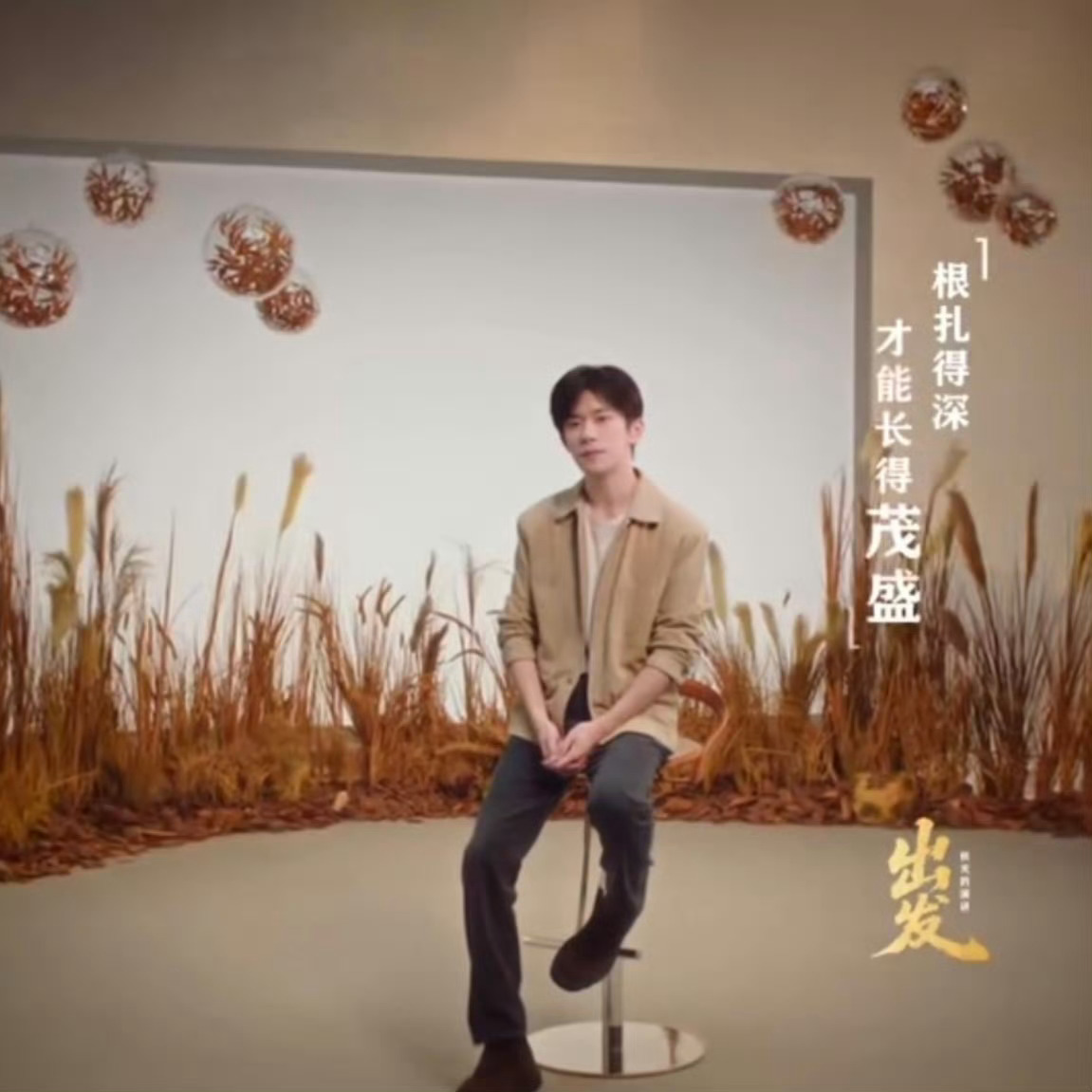 易烊千玺的话满是真诚，懂得在探路时回头审视自我，更难能可贵的是，仍拥有敏感、激情