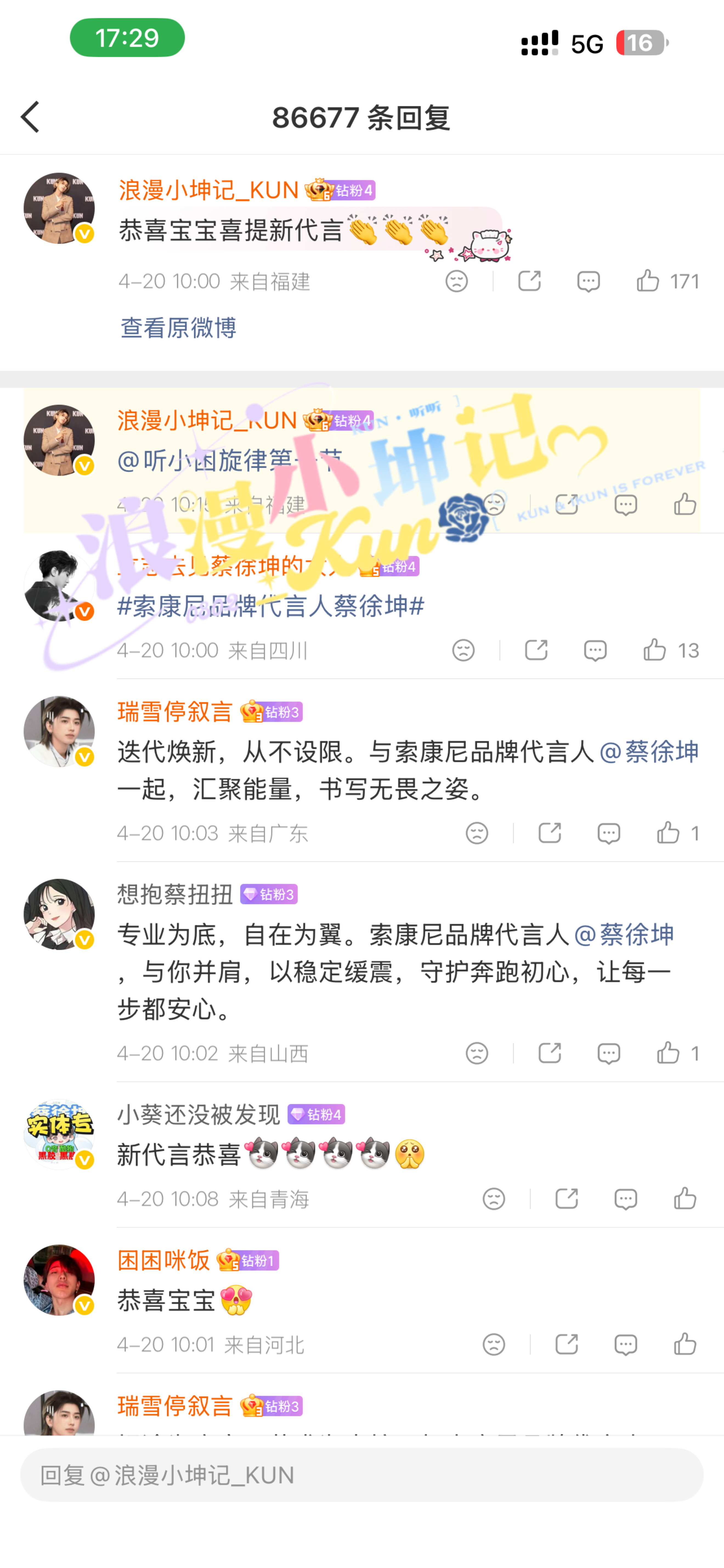 蔡徐坤  cxk 索康尼品牌代言人蔡徐坤补平 网页链接8217+4991+606