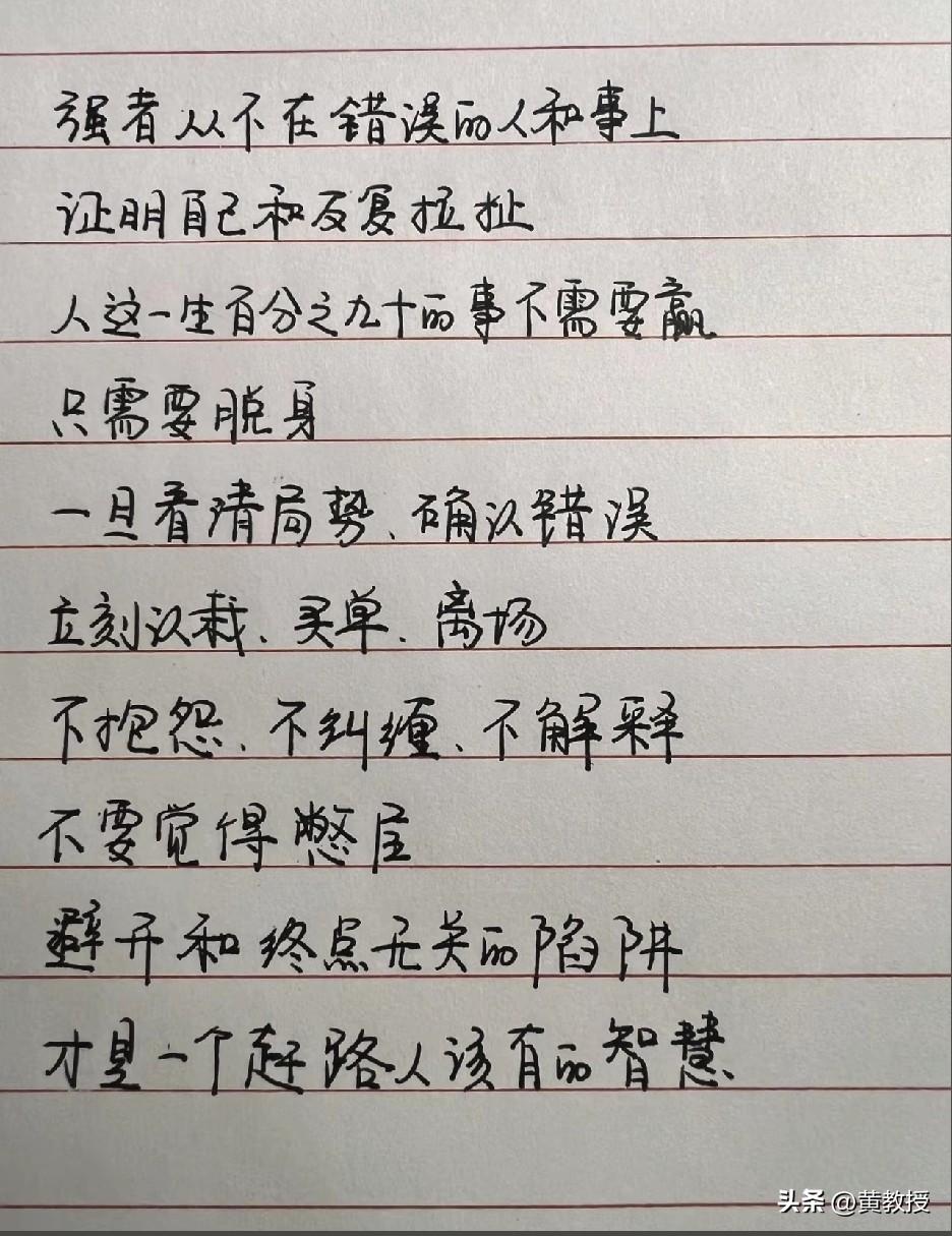 能及时止损
是一个强者的必修课