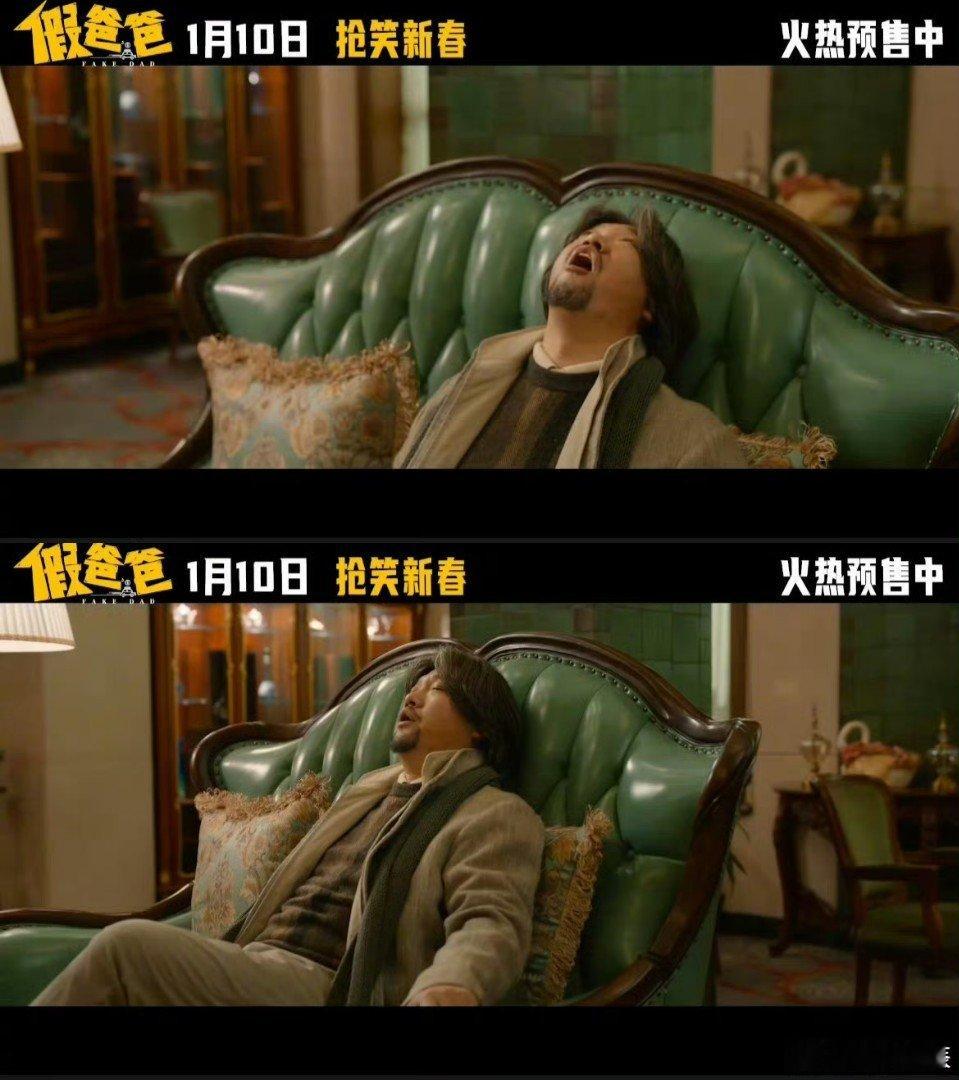贾冰新片假爸爸真daddy  假爸爸真爸爸这个梗真的抓马搞笑！！！过年真的好适合
