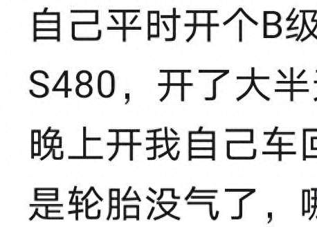 奔驰的 E 级和 S 级有什么区别？网友：第一次感觉到，这座城市属于我