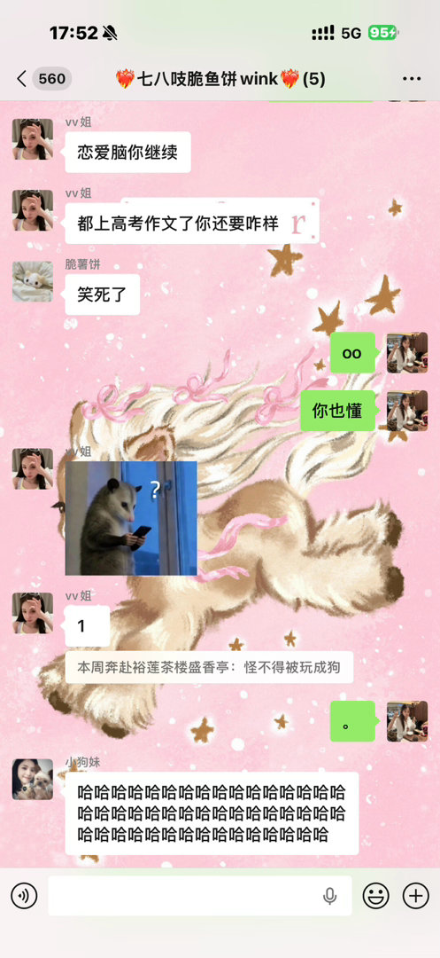 我被网暴了 