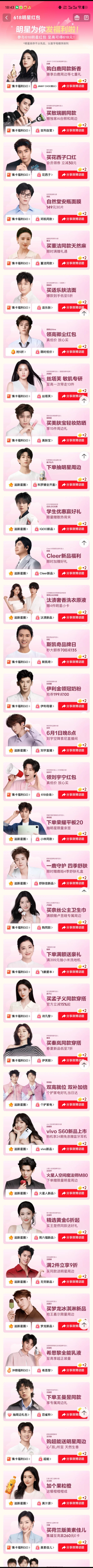 京东618明星红包 谁懂啊！618被京东的明星红包狠狠拿捏了！上京东搜“618明