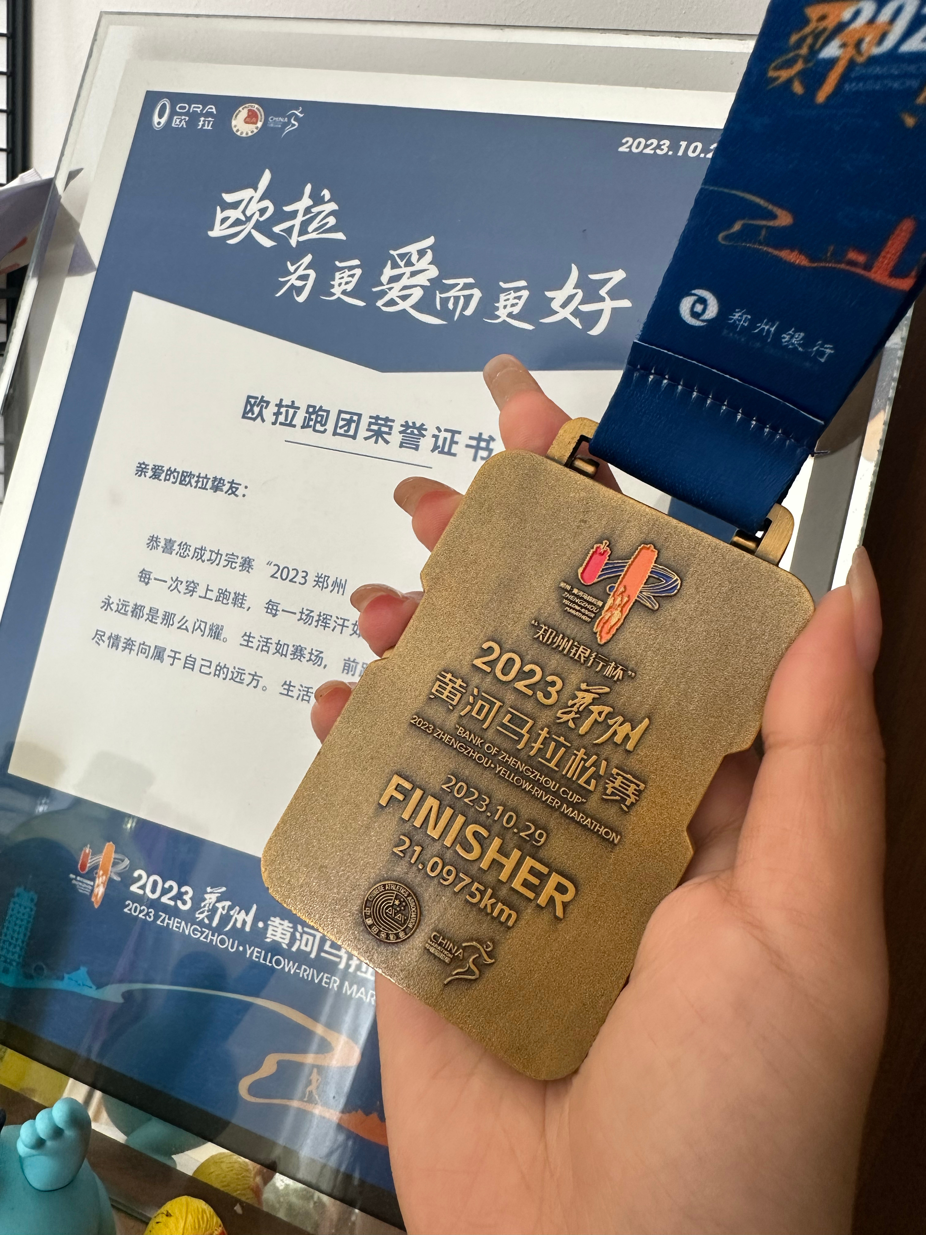 今天马拉松开跑🏃，桥儿默默翻出了2023年跑半马的纪念牌牌～当时欧拉汽车给了两