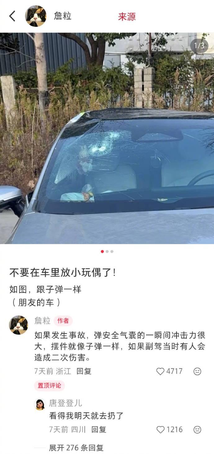 很多人都喜欢在车内，尤其是仪表台那里放摆件，有的还是陶瓷或者金属摆件，真的碰撞的