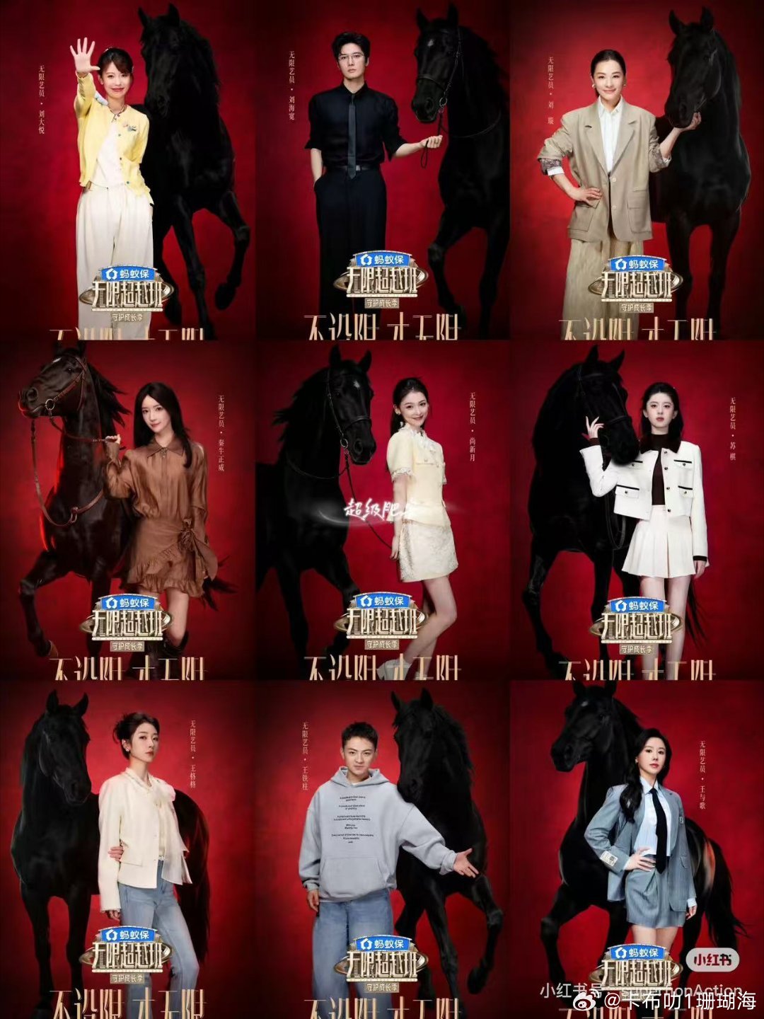 翘首以盼，终于定档！🔥 无限超越班守护成长季定档 最新一季要和大家见面啦！舞台