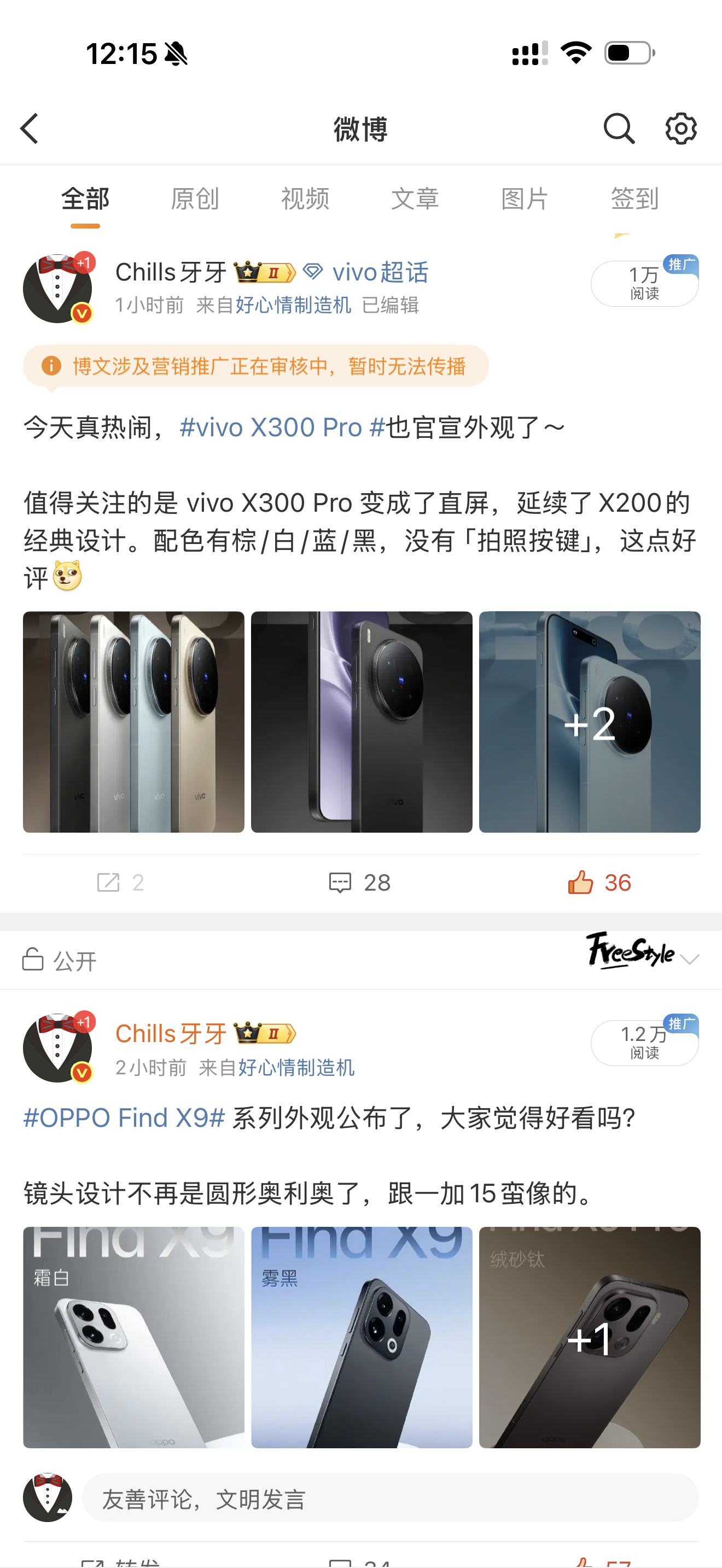 来总进来挨打！一碗水端不平了。要夹也是一起夹啊，夹了vivo不夹OPPO算怎么个