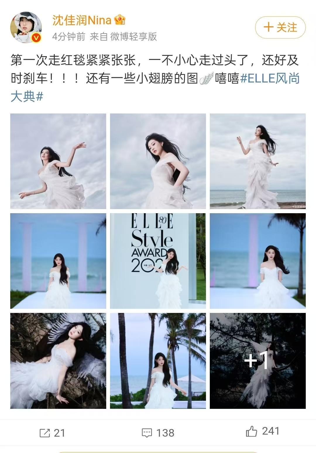 沈佳润说第一次走红毯紧紧张张沈佳润第一次走红毯紧紧张张沈佳润你真的有种我闺蜜闯娱