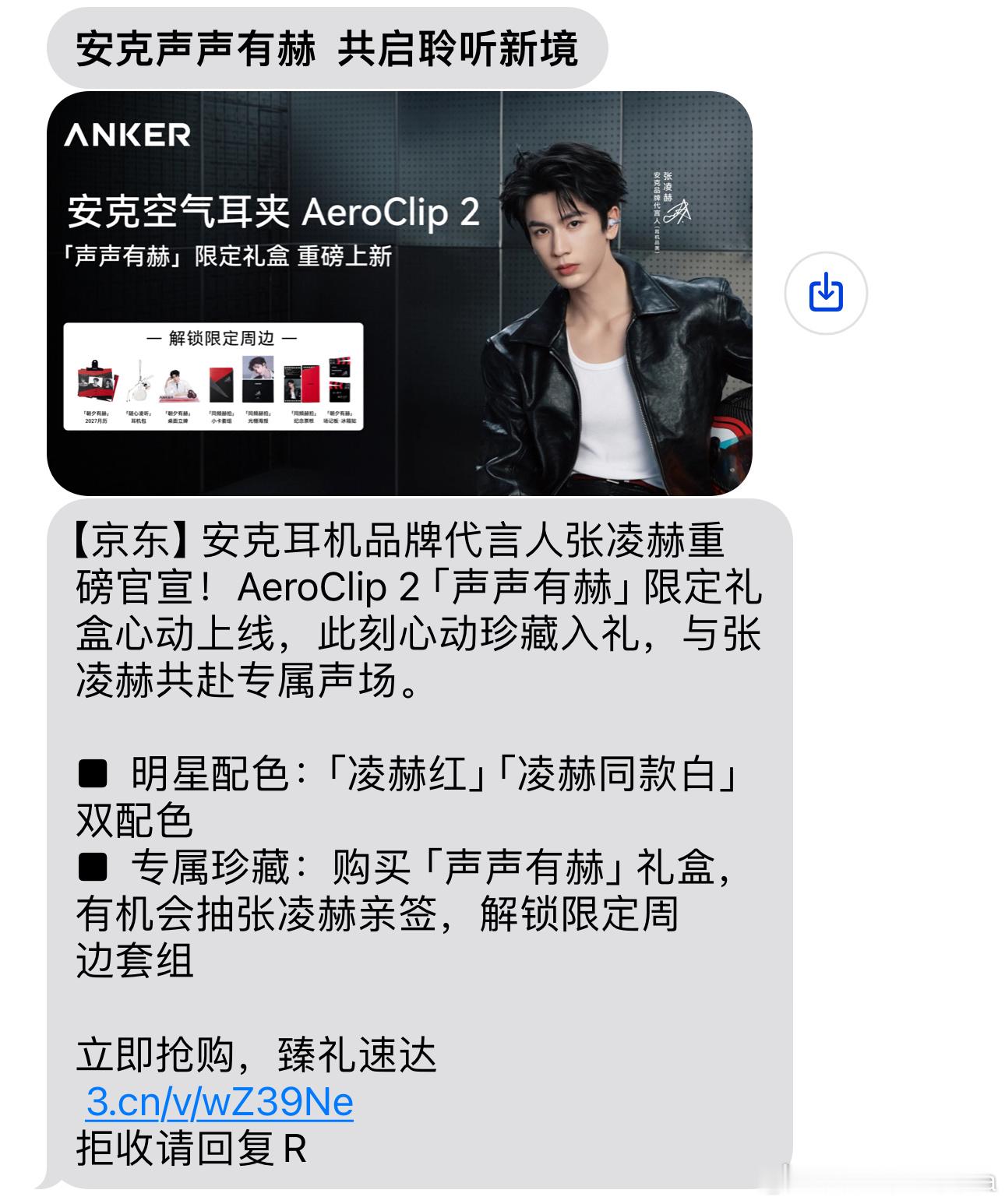 最喜欢的一条短信广告[doge] ​​​