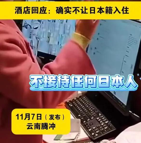 南京的耻辱，在腾冲被找了回来，直起了腰杆。

腾冲酒店事情告诉我们，告诉我们每一