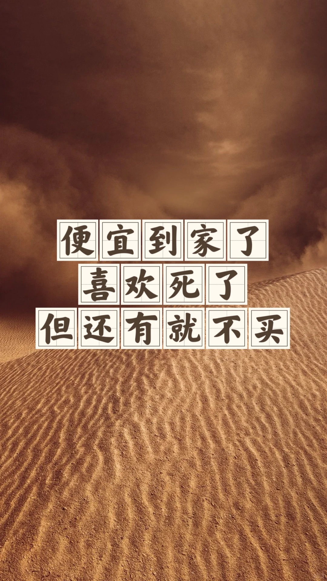 省钱经477:不是亏待自己，而是用完再买