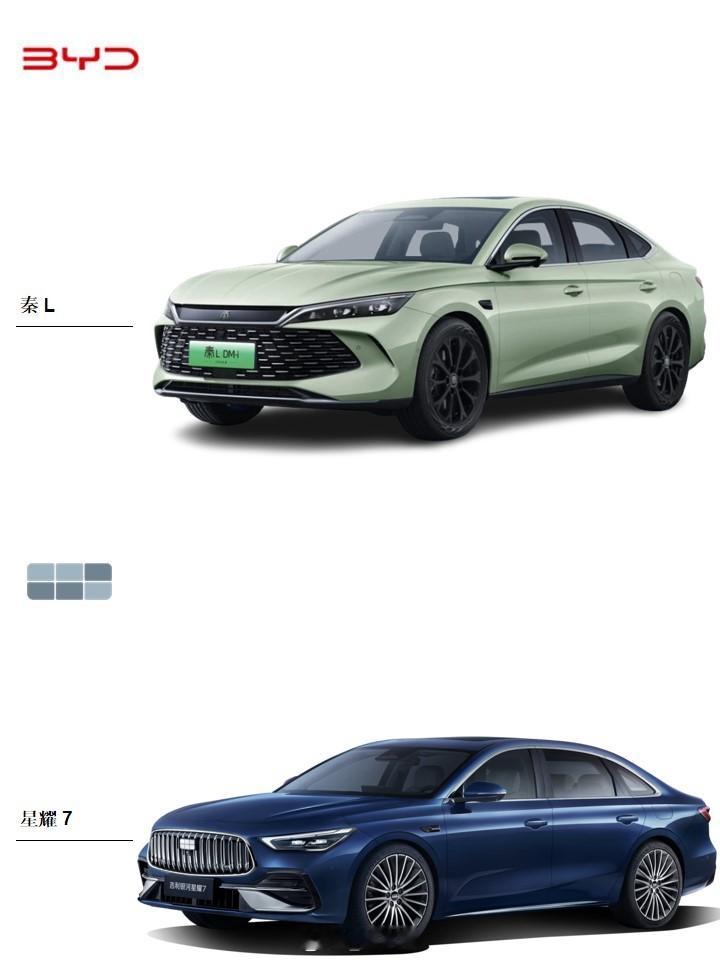 吉利银河星耀7比亚迪秦L 两个推荐的家用好选择！二选一：吉利银河星耀7还是比亚迪
