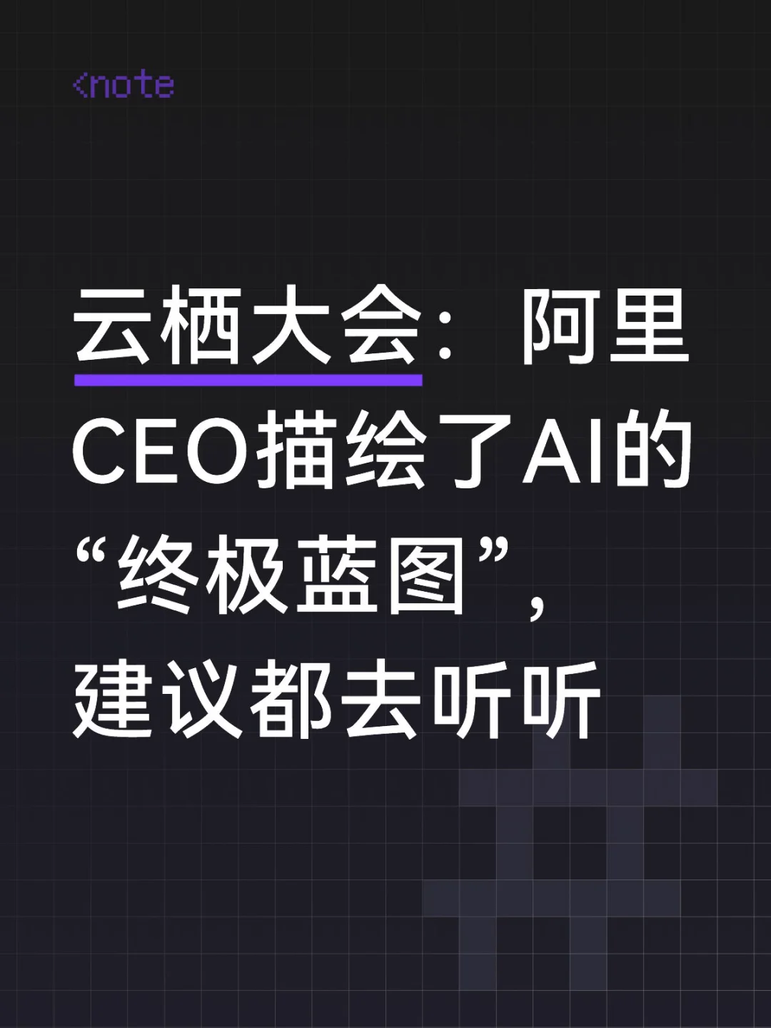 阿里巴巴，对标谷歌
