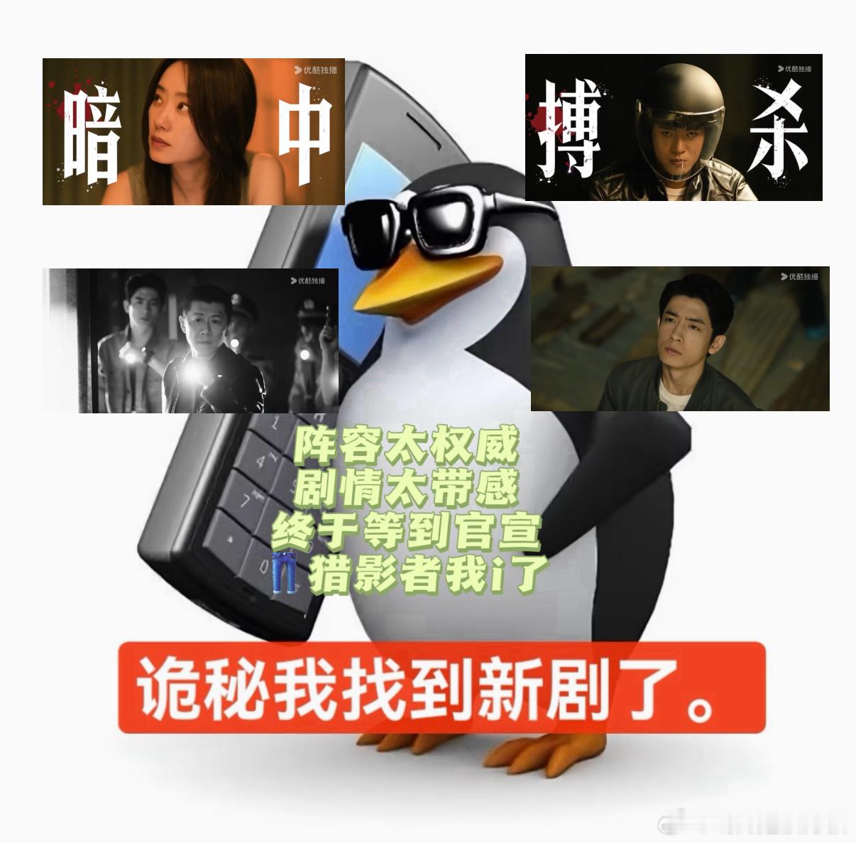 猎影者全阵容官宣猎影者杀青猎影者 张小斐演化学母亲复仇这条线太带感了，智商全程在