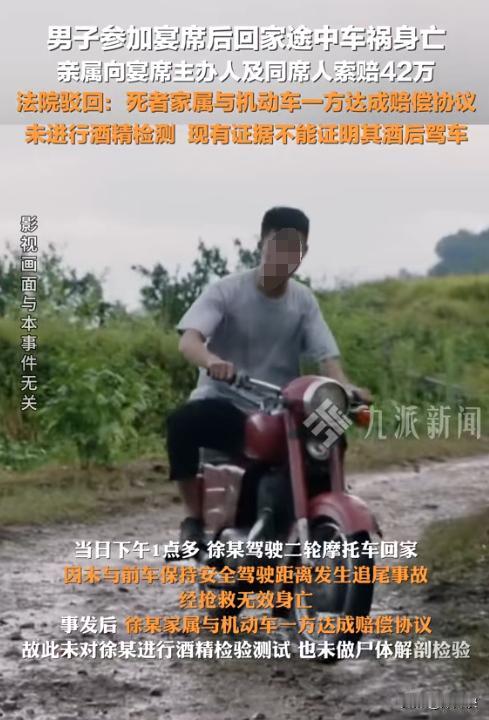广西贺州，一男子参加乔迁宴，吃过饭后就回家了，可在途中却突发车祸不幸去世。事后，