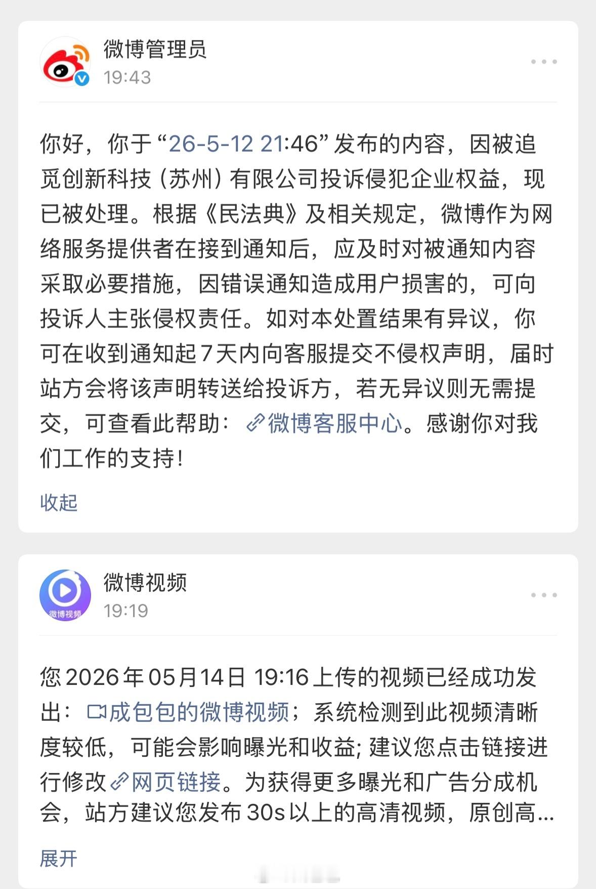 也不知道侵犯他什么了北京车展不让拍摄底盘？ 