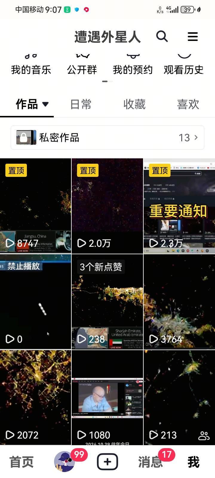  看看吧，抖音和西瓜到底害怕的是啥吧！