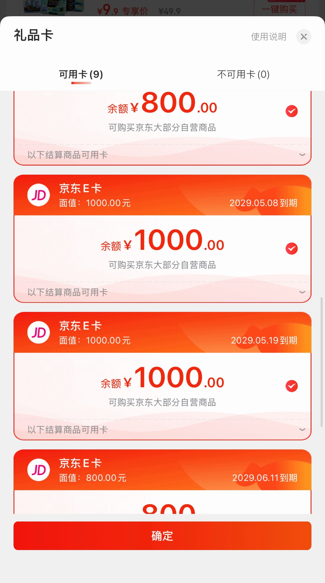 78rmb就买到了两室一厅的米家空调，把攒了好久的京东E卡一次性用完了！乘着端午