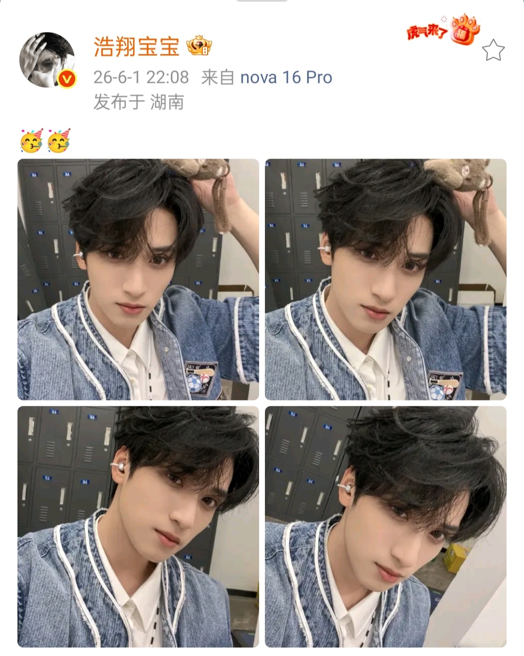 去年儿童节带4.0小棉花一起拍视频，今年带小朋熊一起拍照 严浩翔你真的好浪漫 