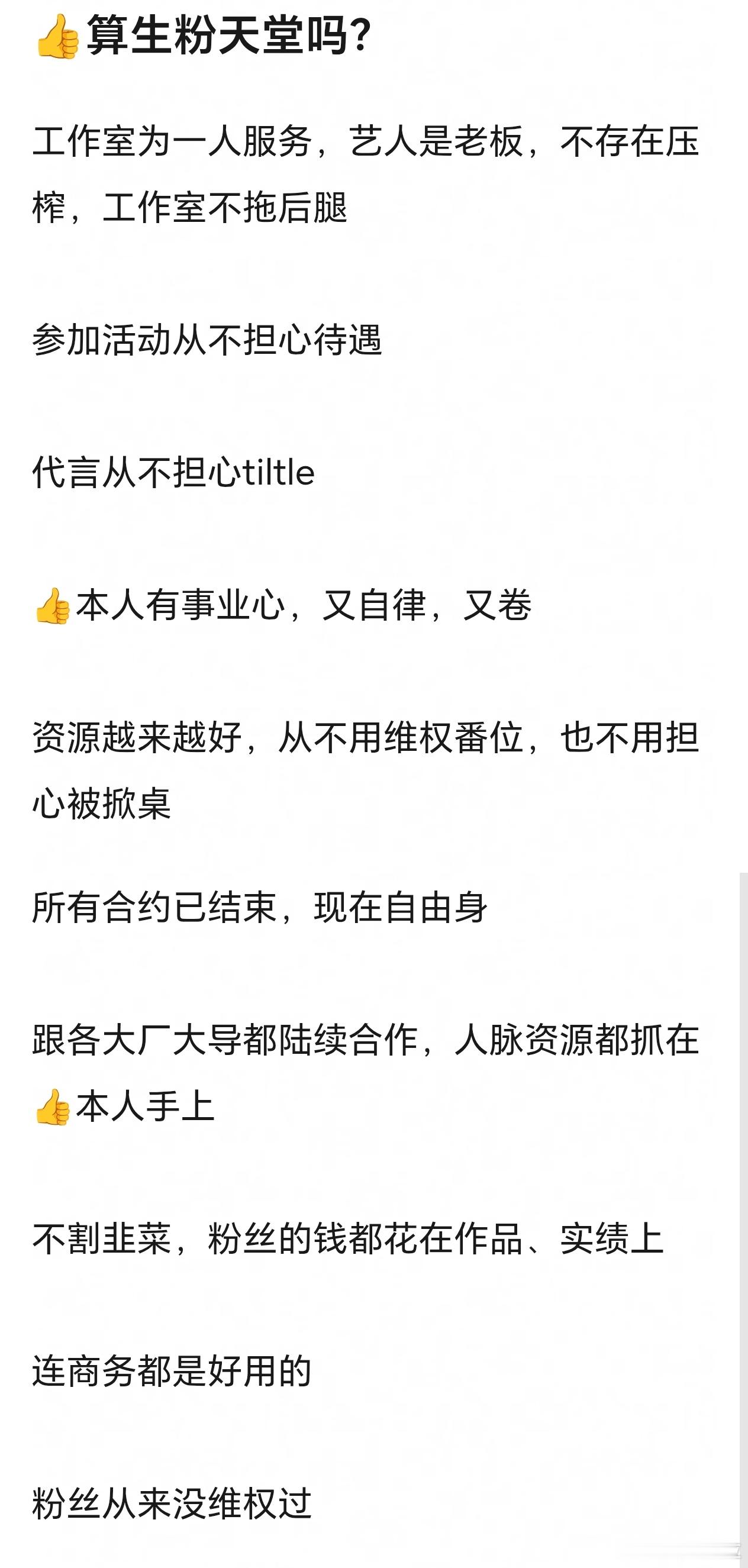 还有选剧本眼光好 