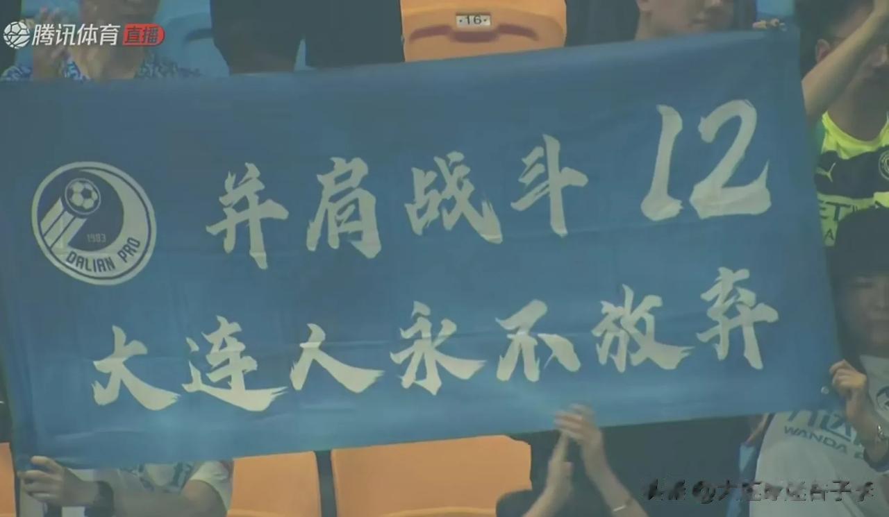 大连人队0:1不敌津门虎
这场比赛给大连人队的队员们鼓掌，今天的表现可以了，我们