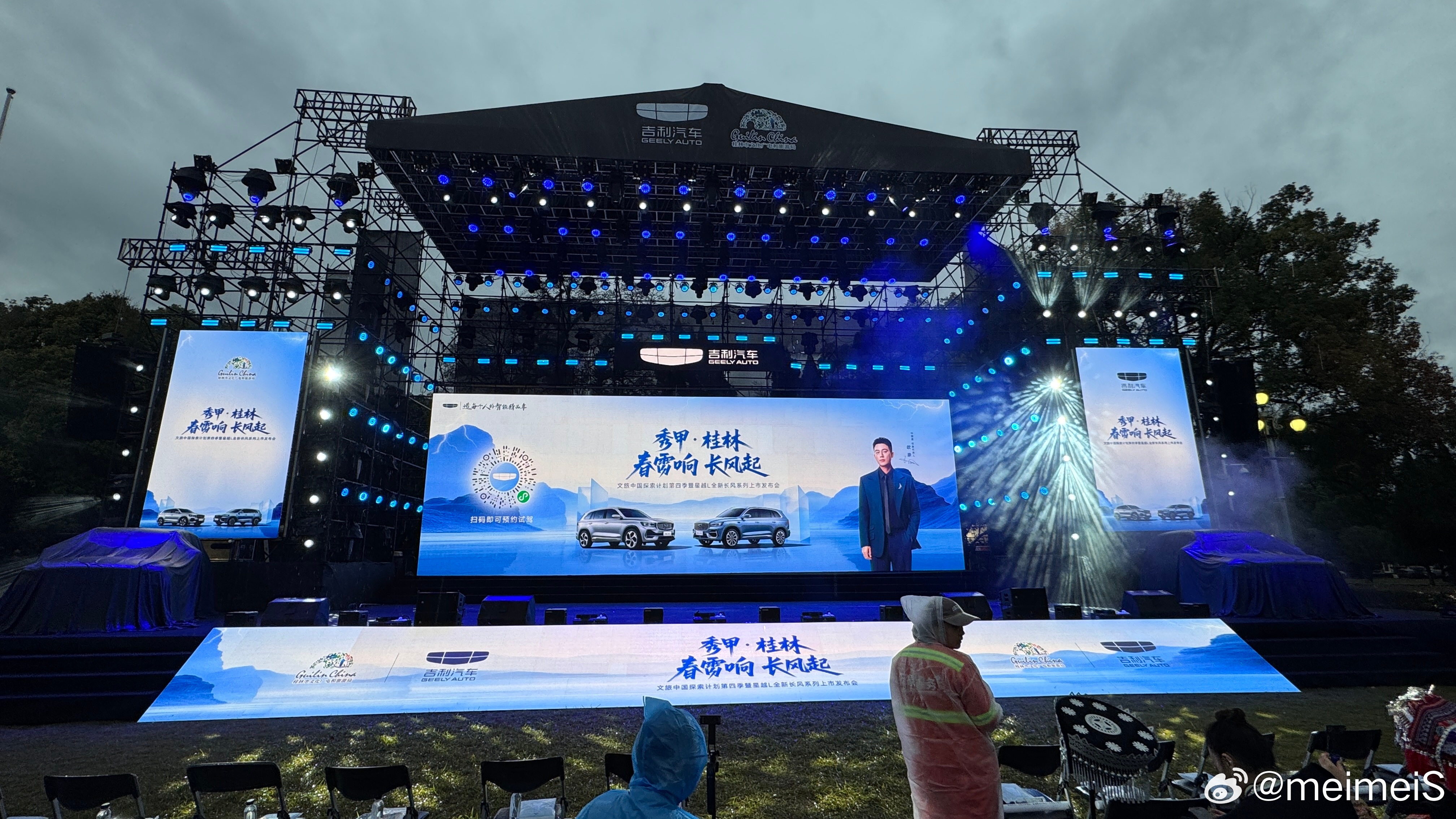 靖江王府的雨夜我来见证长风起 