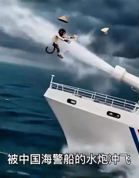央媒这么直接了吗[呲牙]
水炮打猴子，菲律宾破防了
有些人不知道自己的浑名，被叫