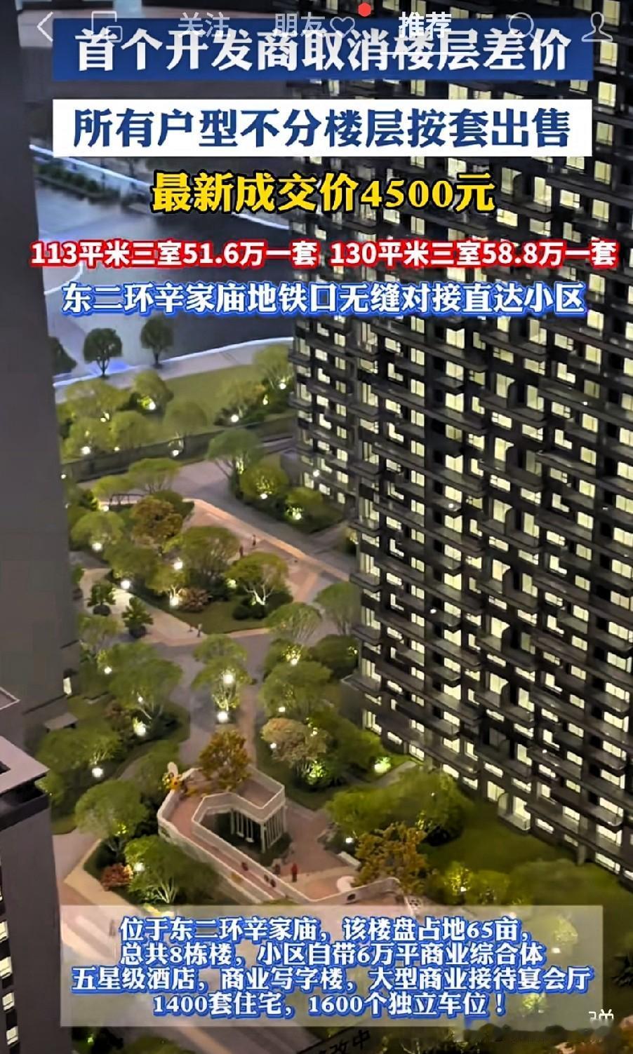 西安刚需捡漏机会来了！二环胡家庙地铁口新房单价仅4500一平！

懂西安房价的都