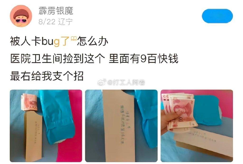 医院卫生间被人卡bug了，怎么办？ ​​​