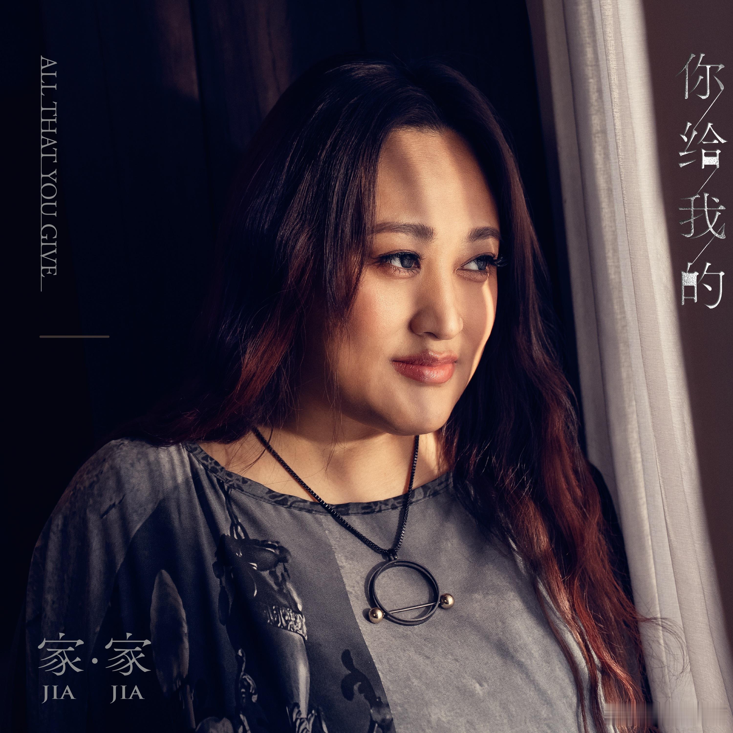 今天什么好日子？！家家发新专辑、吴汶芳 & 郑兴、Maroon5 & Lisa 