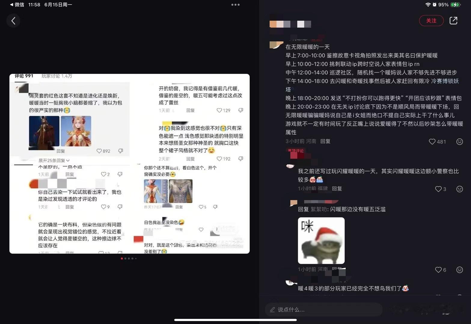 回旋镖来喽~——感谢i号机大帝，感谢狩猎女神，感谢竖琴仙子……魔怔人千万别来以闪