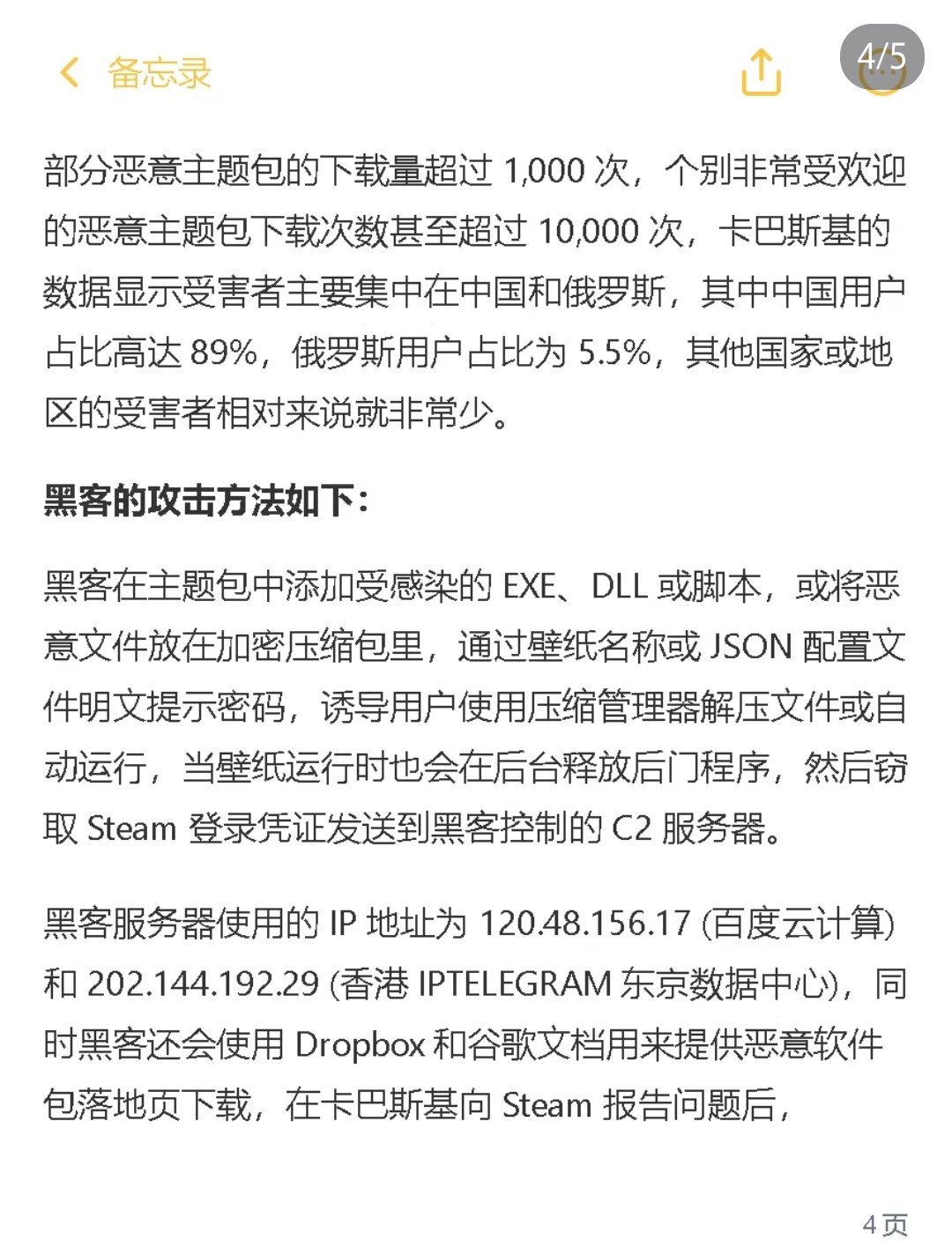 好一个赛博花柳病lsp们注意了，路边的黄土不要乱捡，不然你号就没了 