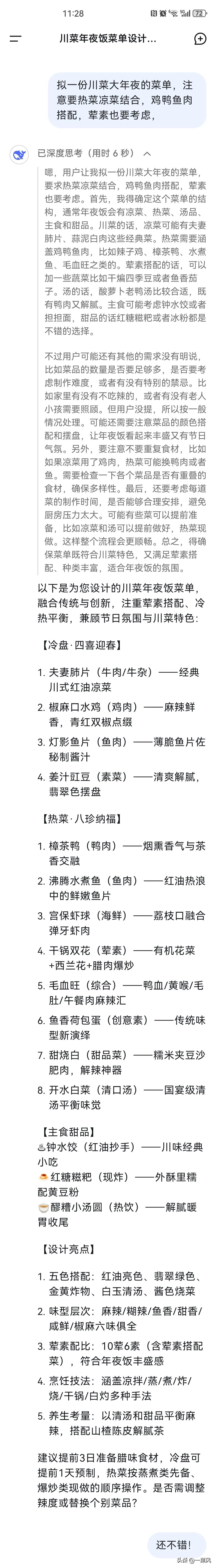 具体定义大家可以去自行寻找，我也是图个新鲜，今天下载了app，然后用这个新兴的、