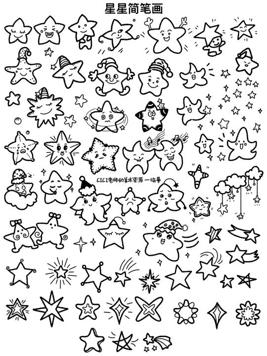 简笔画｜星星怎么画？