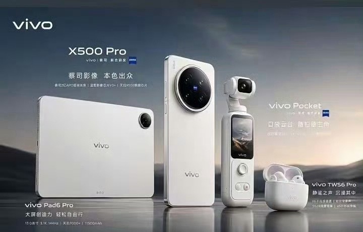 云台相机市场又热闹起来，vivo也要准备推出Pocket产品。 ​​​