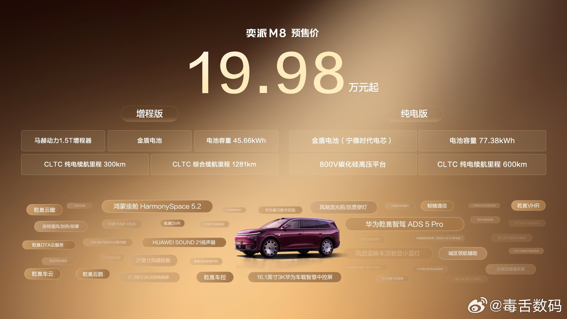 "纯电和增程的路线之争，这两年吵得不可开交。但这场争论的本质，是行业把自己的技术