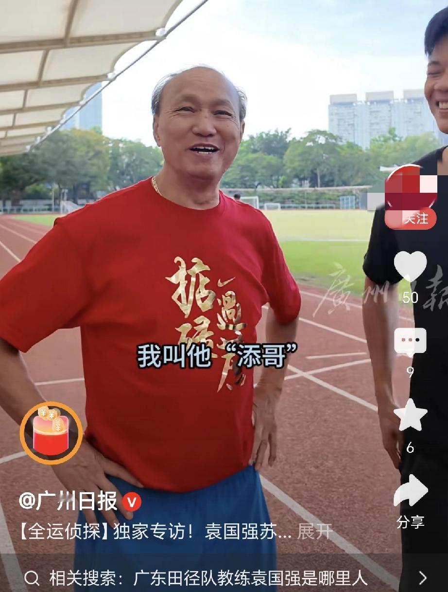 袁国强叫苏炳添为：添哥，苏炳添叫师傅为：扫地人。

袁国强、苏炳添师徒携手再战全